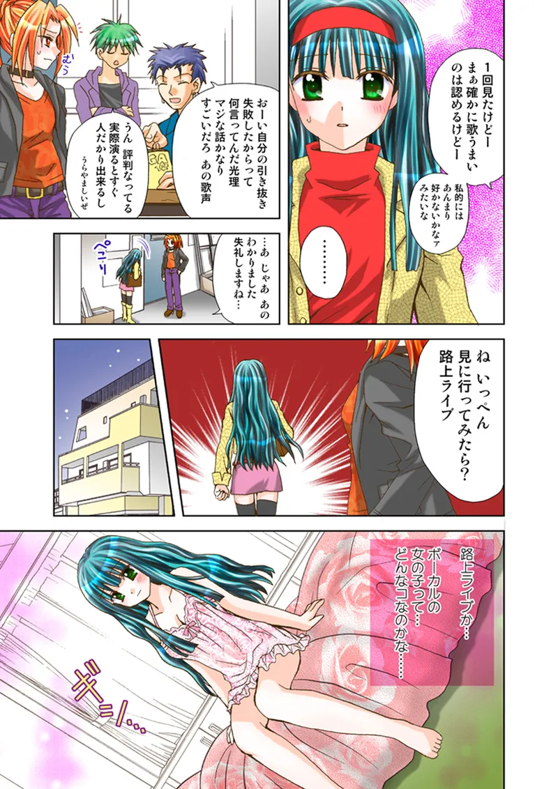 [Anthology] Koi-hime vol. 16 图片编号 90