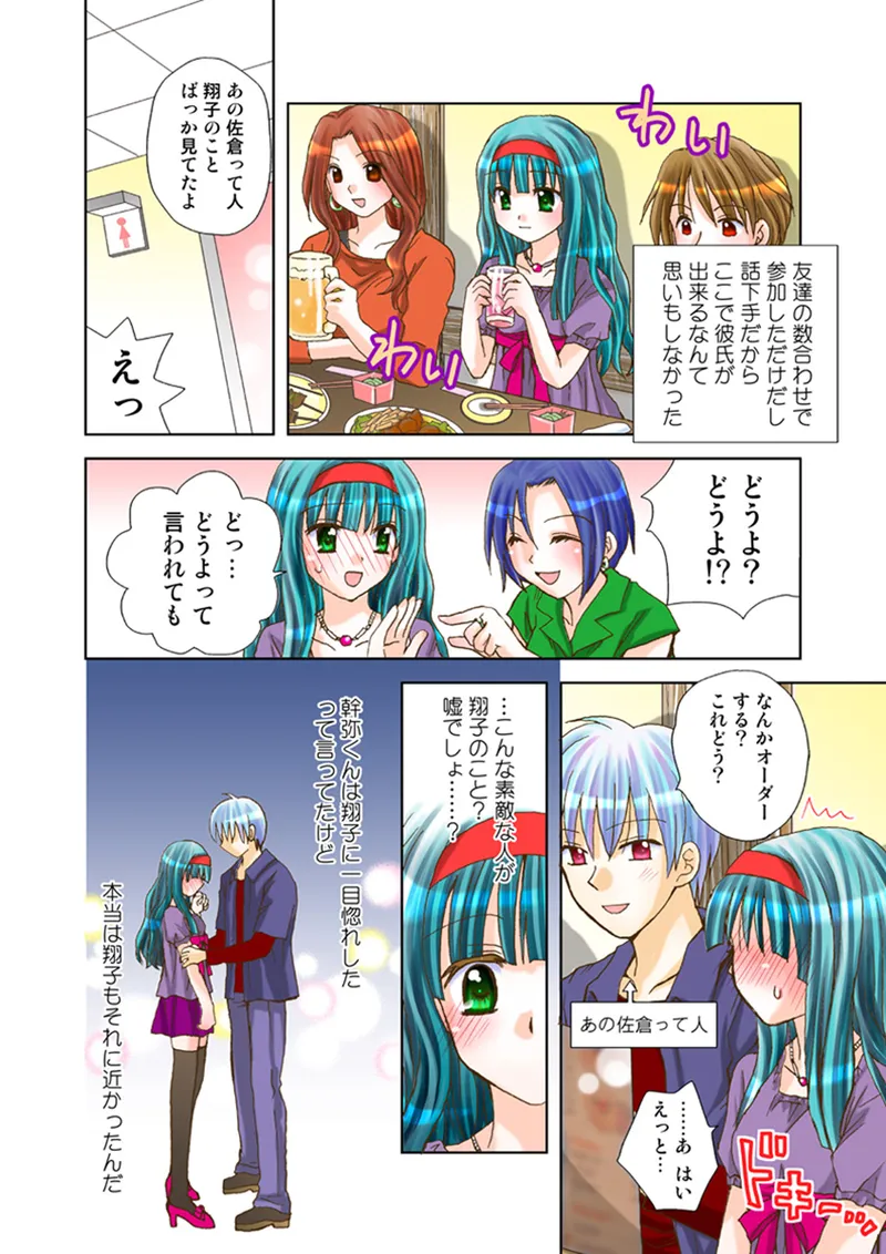 [Anthology] Koi-hime vol. 16 图片编号 93