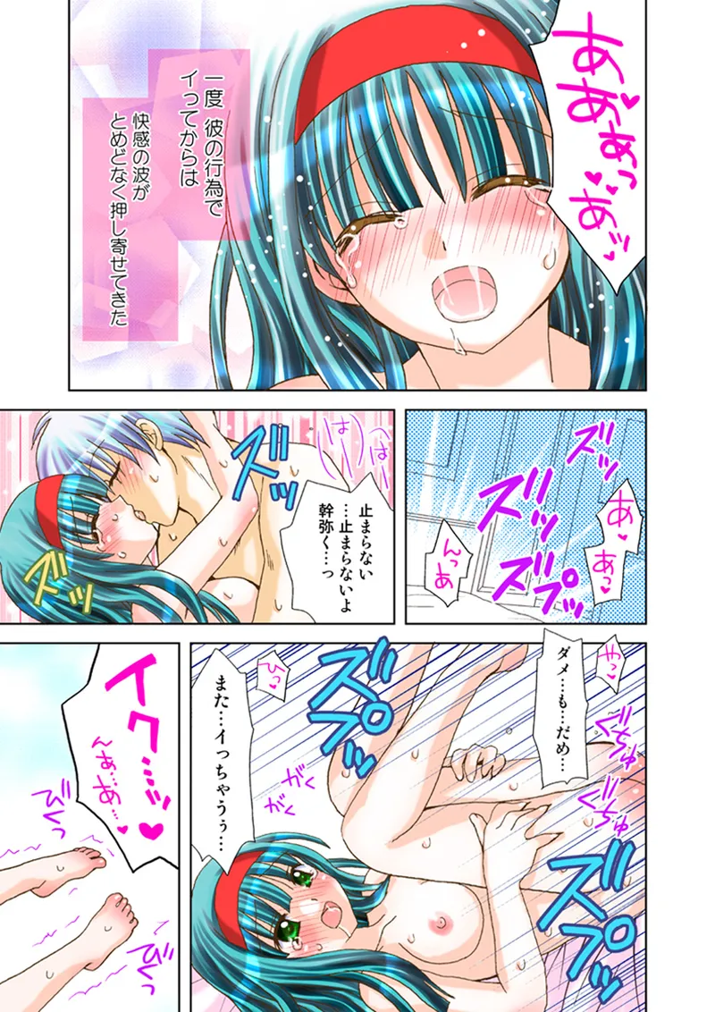 [Anthology] Koi-hime vol. 16 图片编号 96