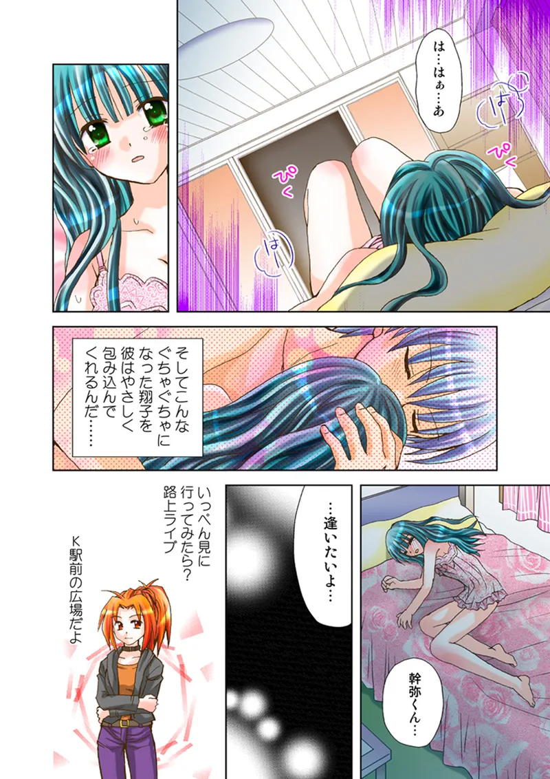 [Anthology] Koi-hime vol. 16 图片编号 97