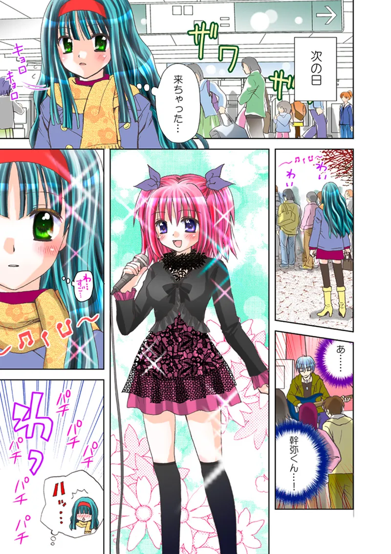 [Anthology] Koi-hime vol. 16 图片编号 98