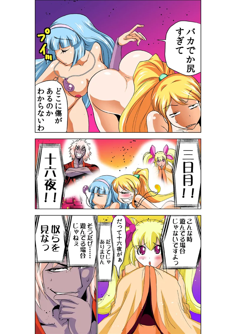 [Anthology] Koi-hime vol. 17 image number 7