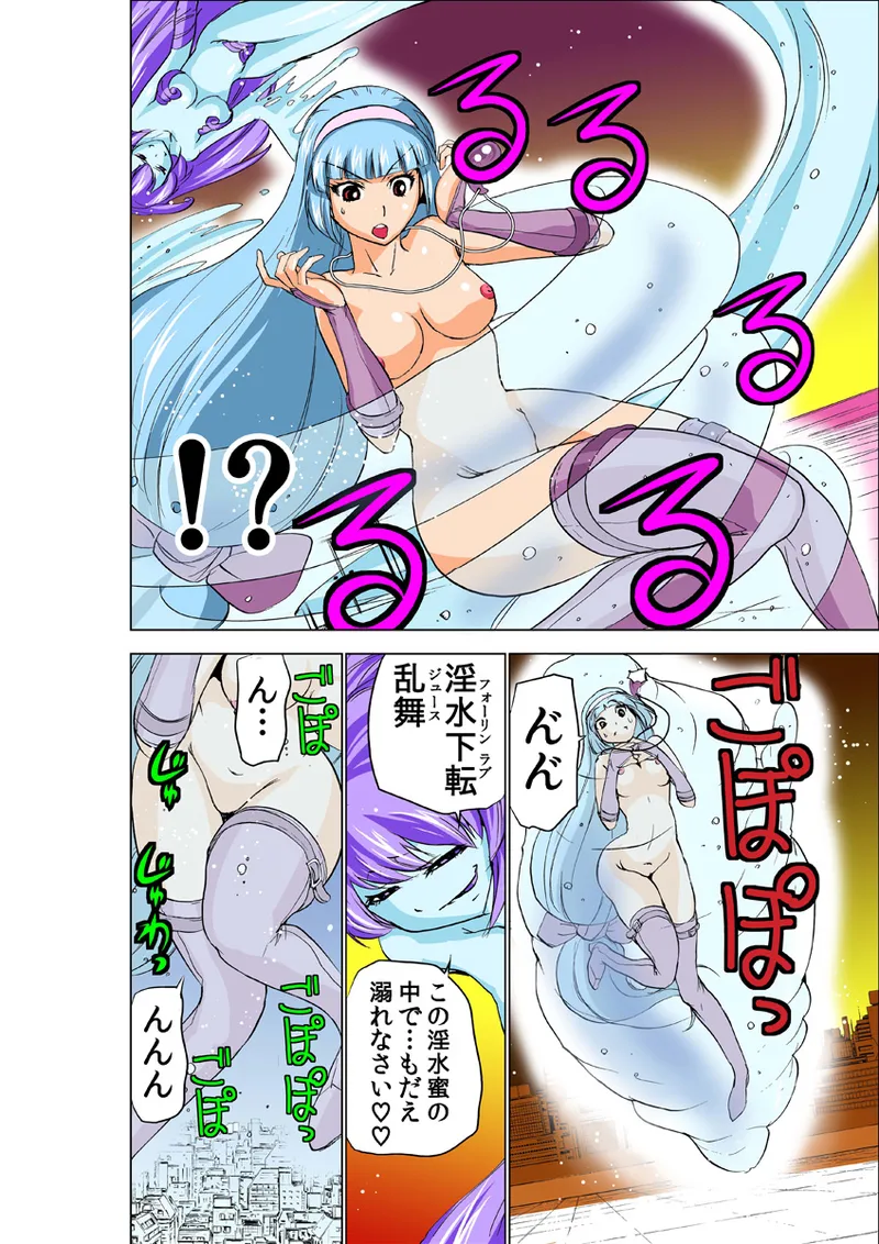 [Anthology] Koi-hime vol. 17 image number 12