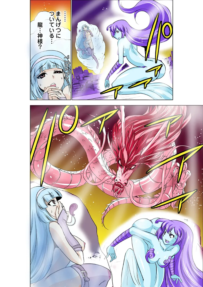 [Anthology] Koi-hime vol. 17 image number 14