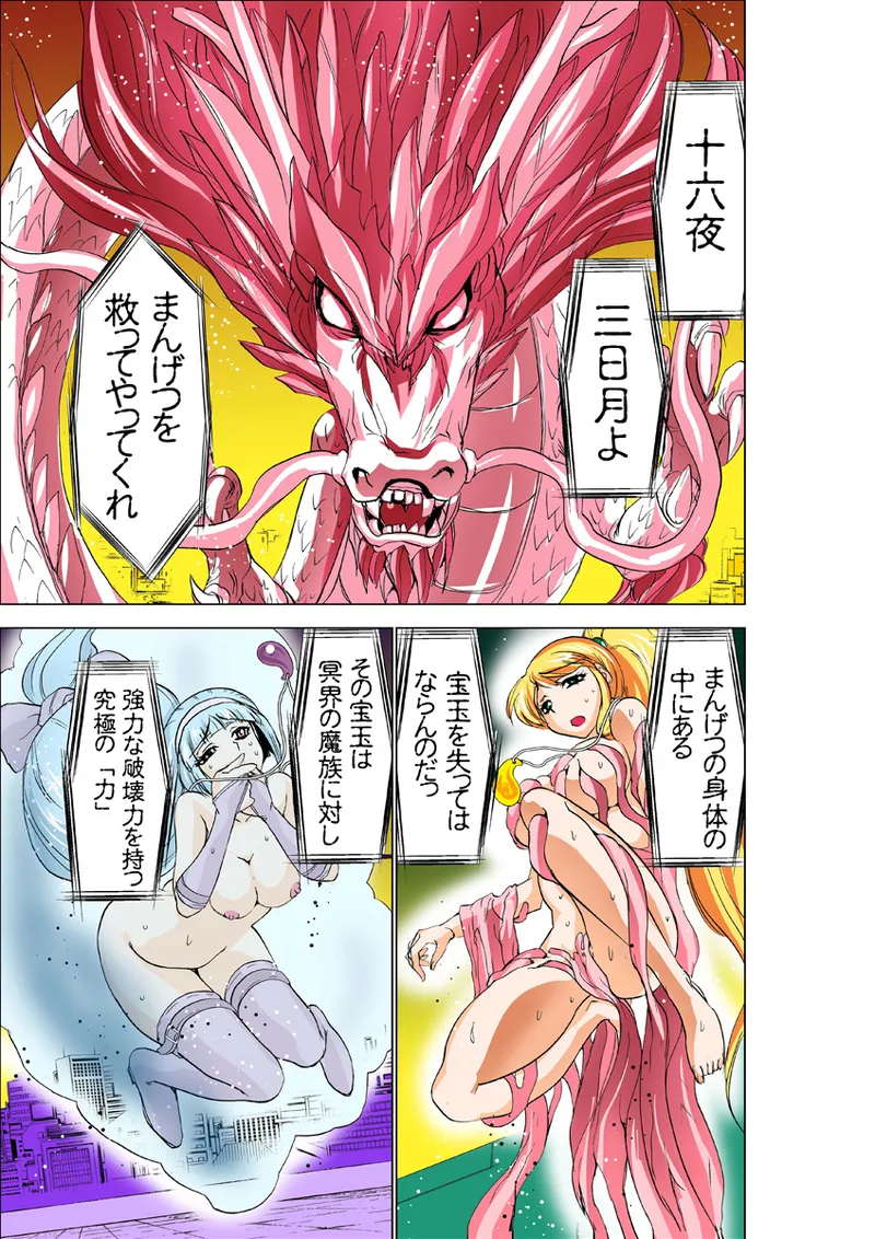 [Anthology] Koi-hime vol. 17 image number 15