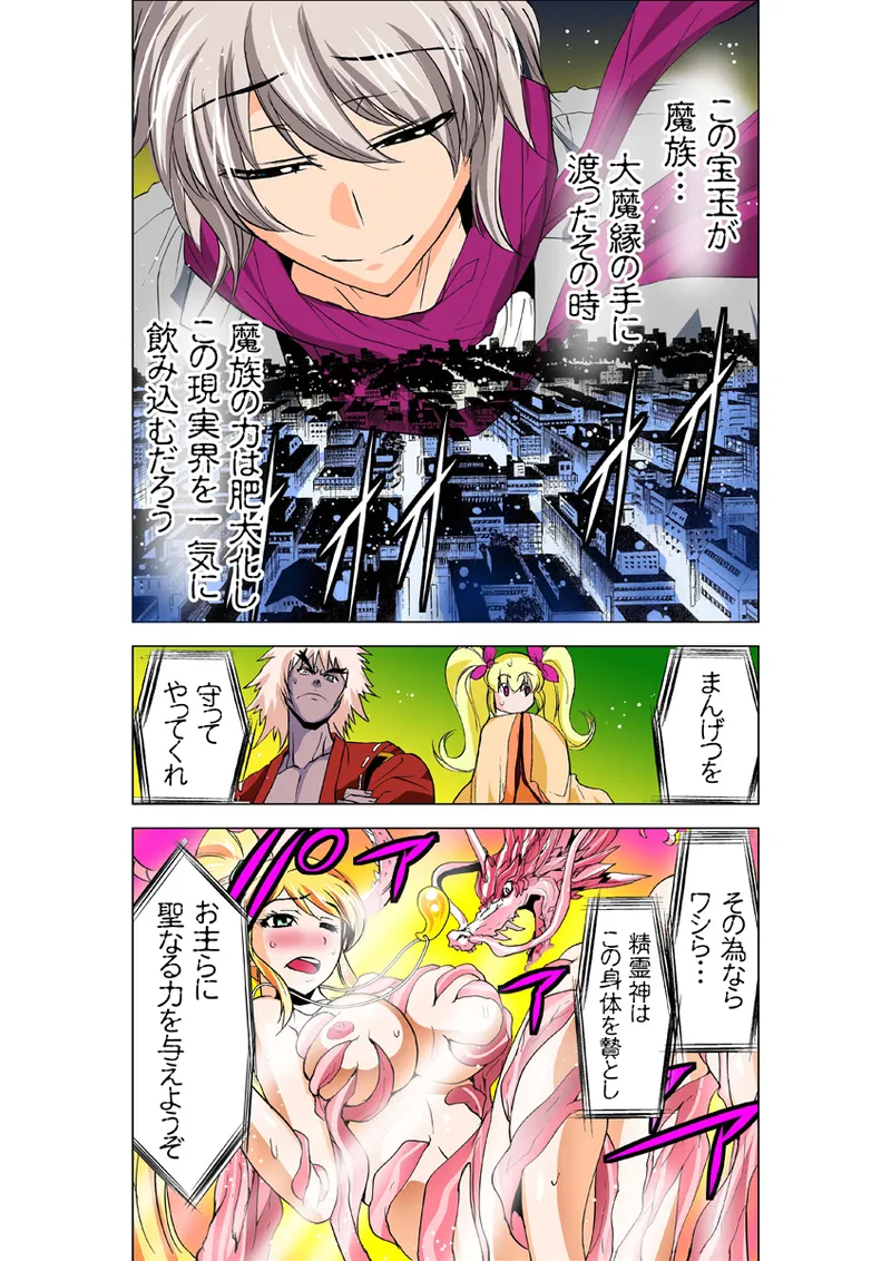 [Anthology] Koi-hime vol. 17 image number 16