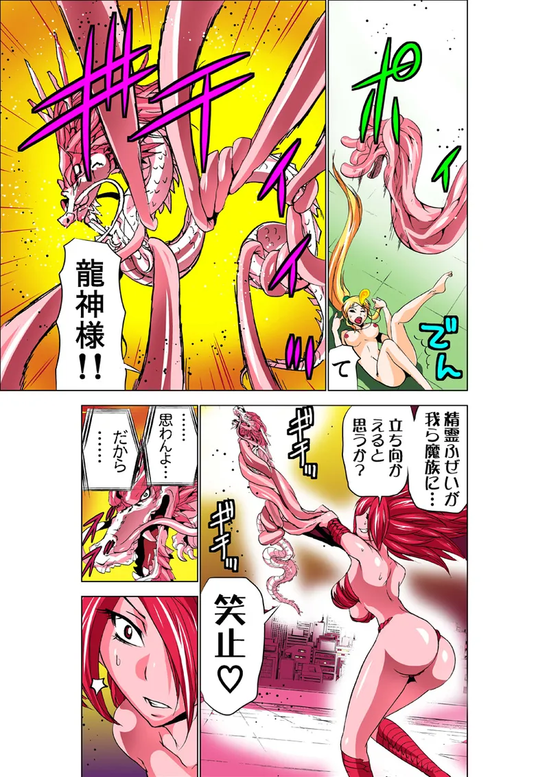 [Anthology] Koi-hime vol. 17 image number 17