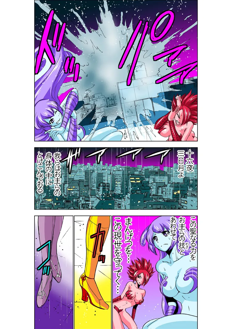 [Anthology] Koi-hime vol. 17 image number 22