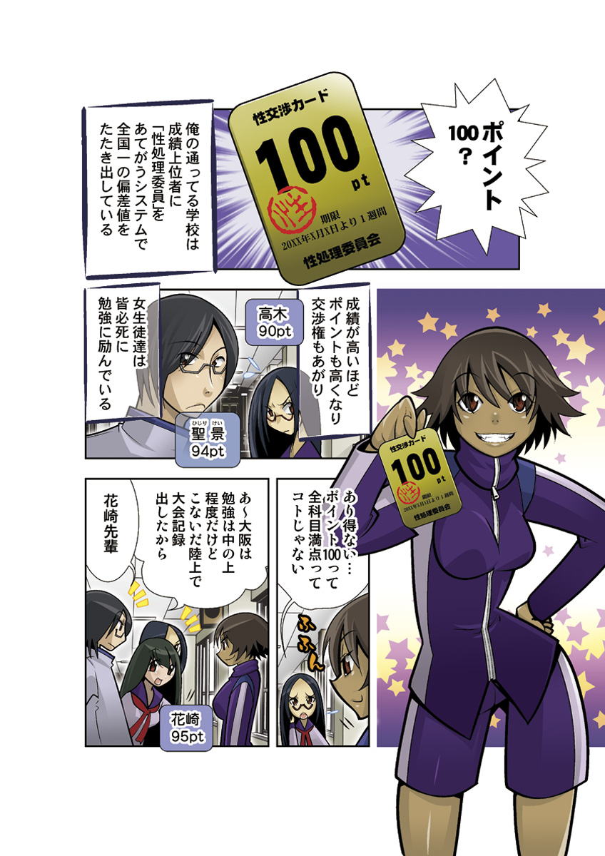 [Anthology] Koi-hime vol. 17 image number 28