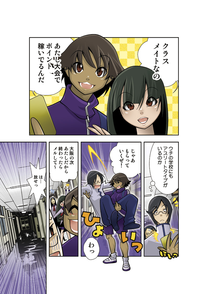 [Anthology] Koi-hime vol. 17 image number 29