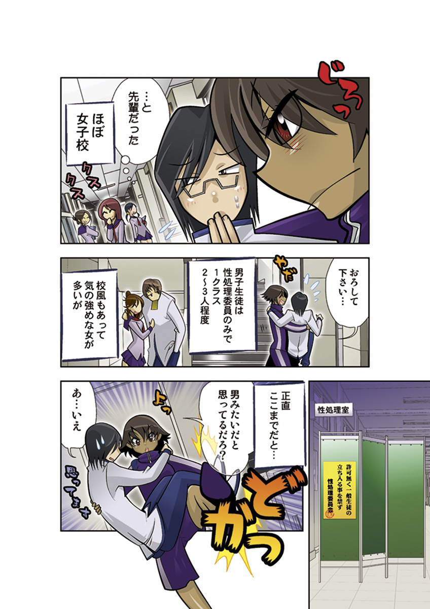 [Anthology] Koi-hime vol. 17 image number 30