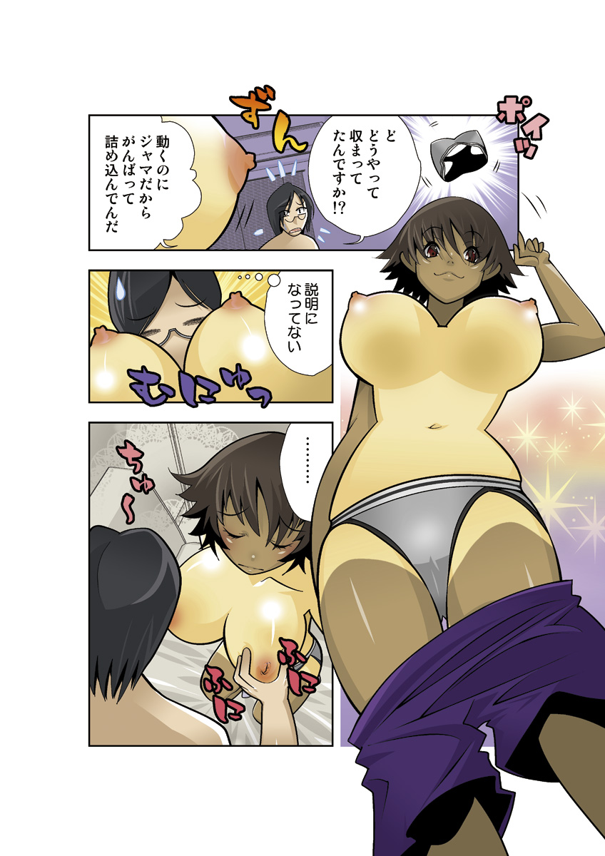 [Anthology] Koi-hime vol. 17 image number 32