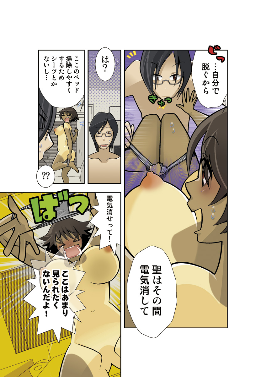 [Anthology] Koi-hime vol. 17 image number 35