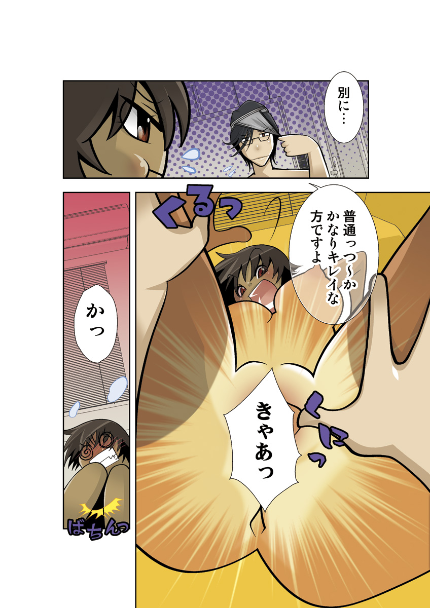 [Anthology] Koi-hime vol. 17 image number 36