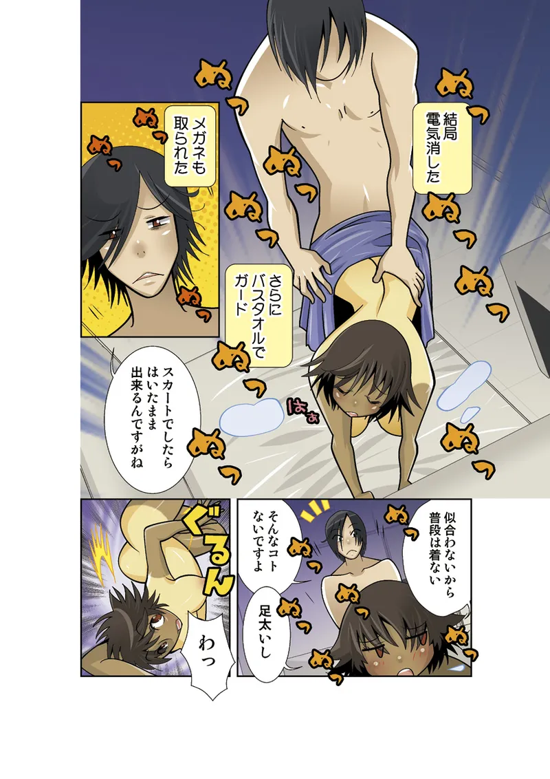 [Anthology] Koi-hime vol. 17 image number 38