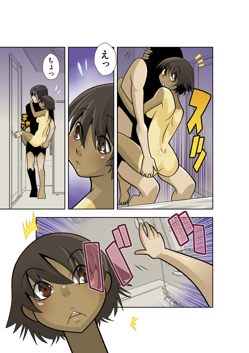 [Anthology] Koi-hime vol. 17 image number 41