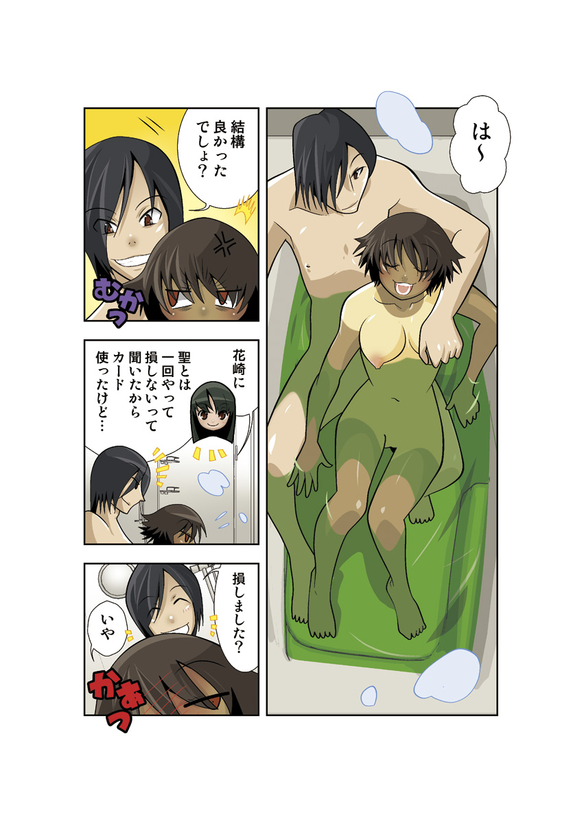 [Anthology] Koi-hime vol. 17 image number 46