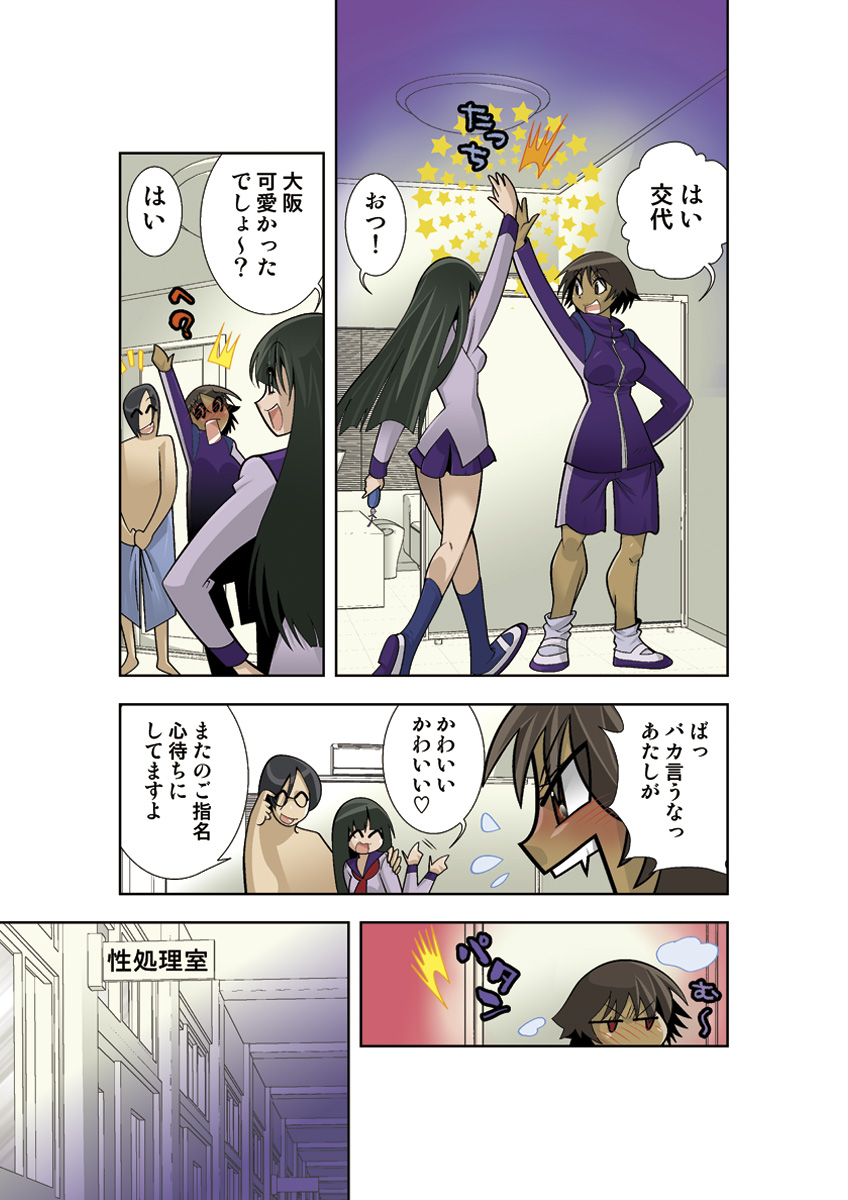 [Anthology] Koi-hime vol. 17 image number 47