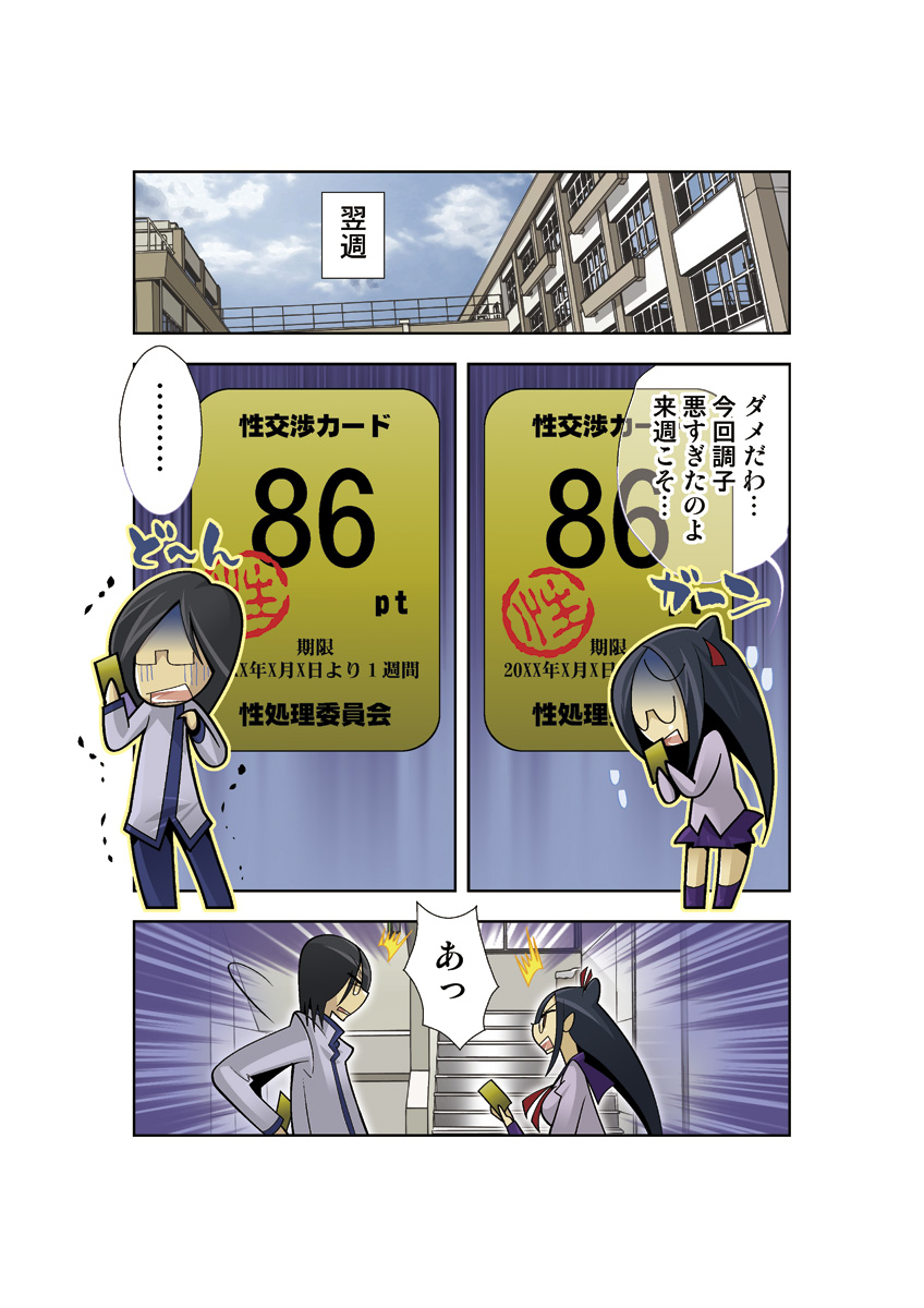 [Anthology] Koi-hime vol. 17 image number 49