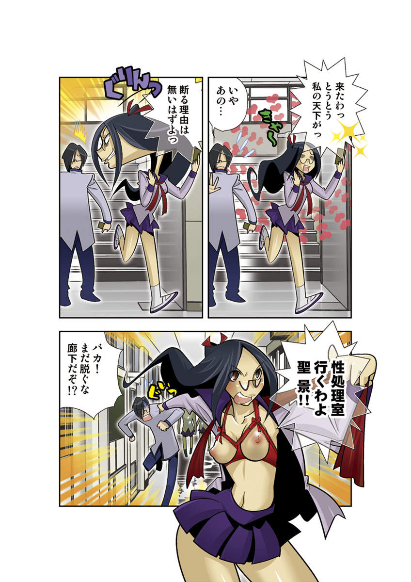 [Anthology] Koi-hime vol. 17 image number 50