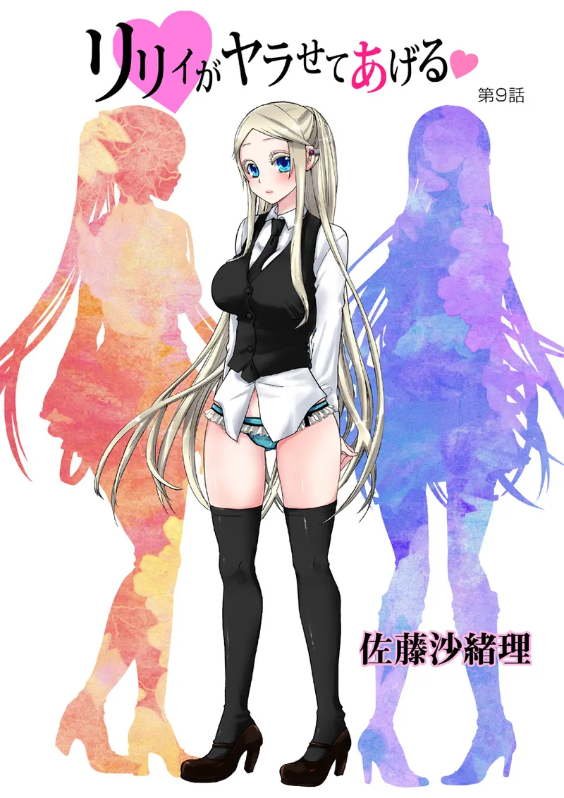 [Anthology] Koi-hime vol. 17 image number 51