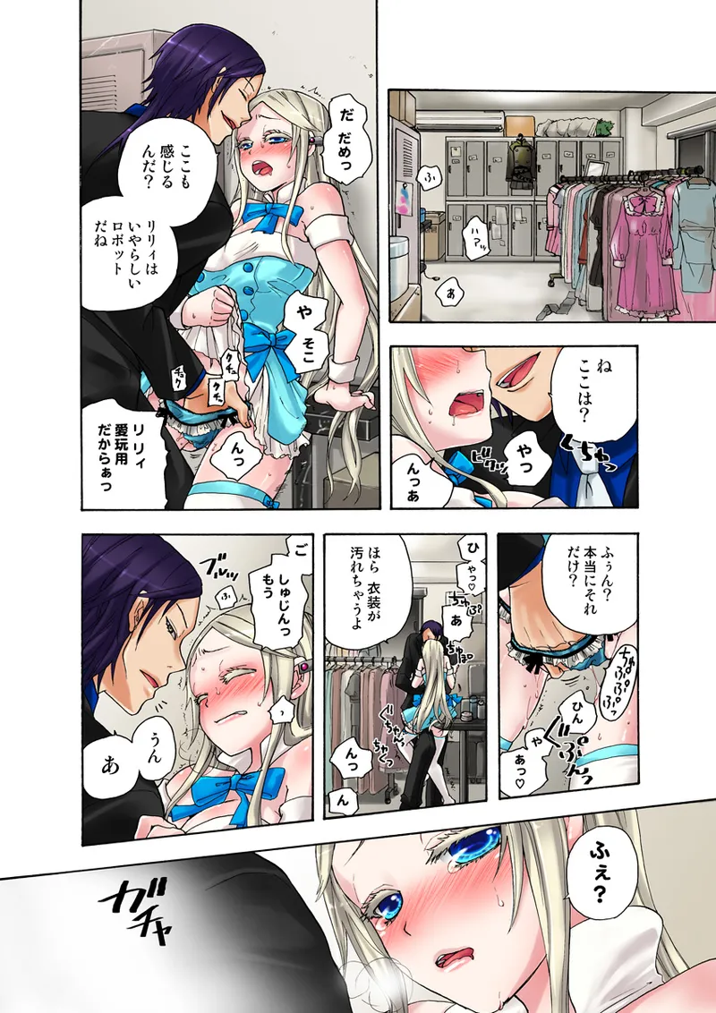 [Anthology] Koi-hime vol. 17 image number 52