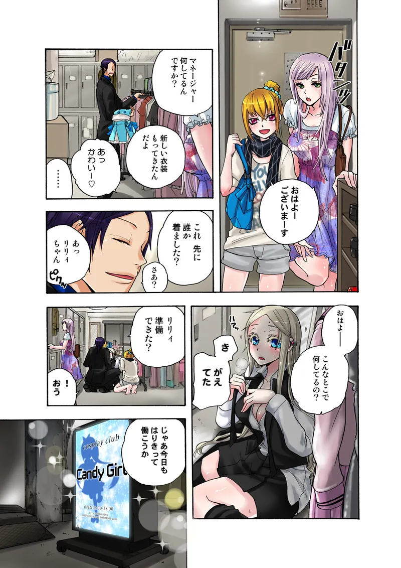 [Anthology] Koi-hime vol. 17 image number 53