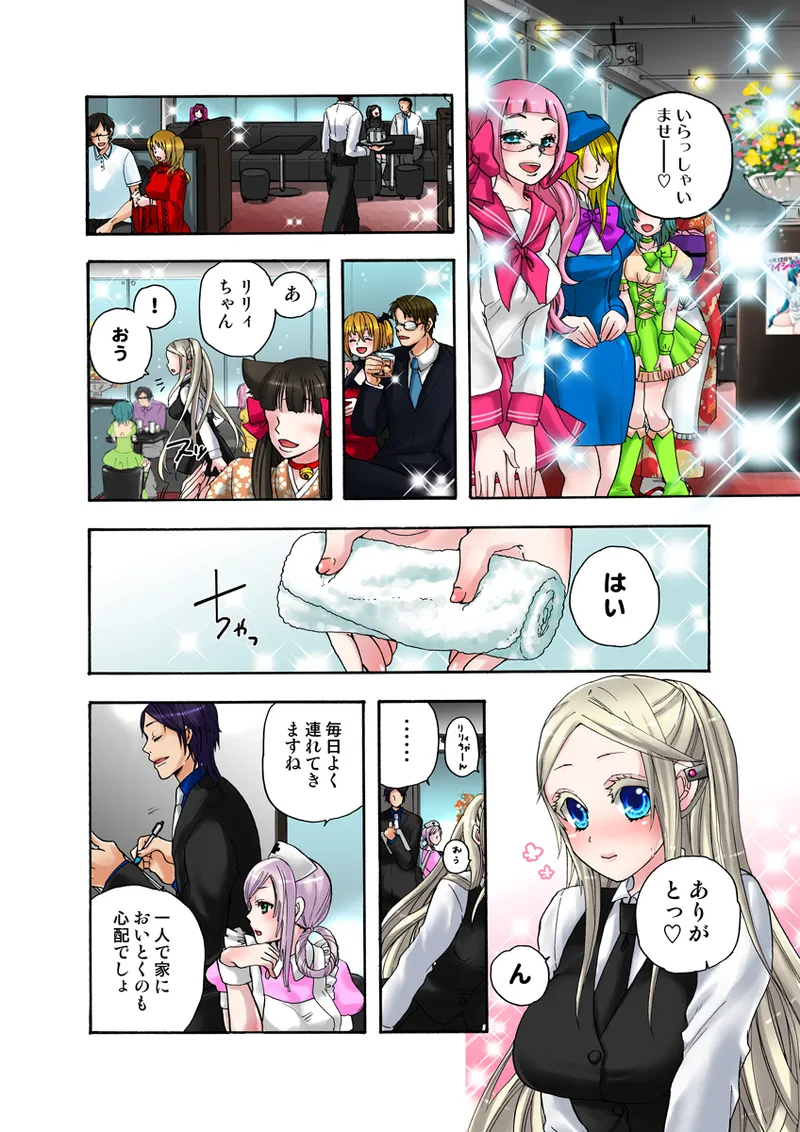 [Anthology] Koi-hime vol. 17 image number 54