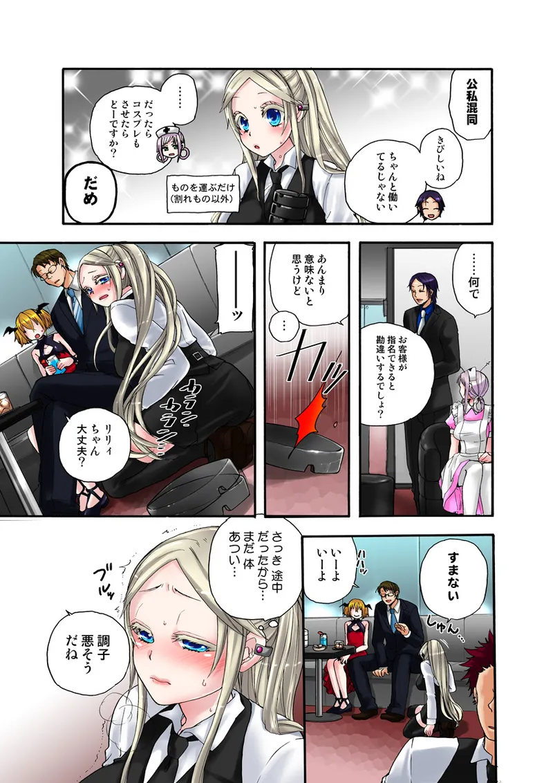 [Anthology] Koi-hime vol. 17 image number 55