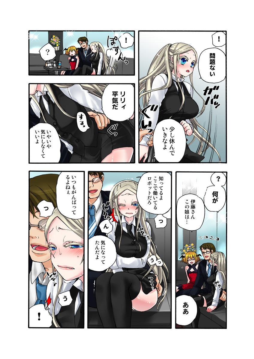 [Anthology] Koi-hime vol. 17 image number 56