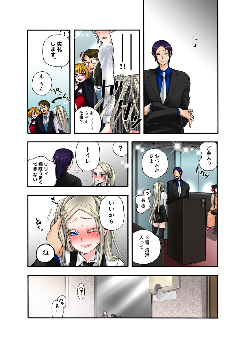 [Anthology] Koi-hime vol. 17 image number 57