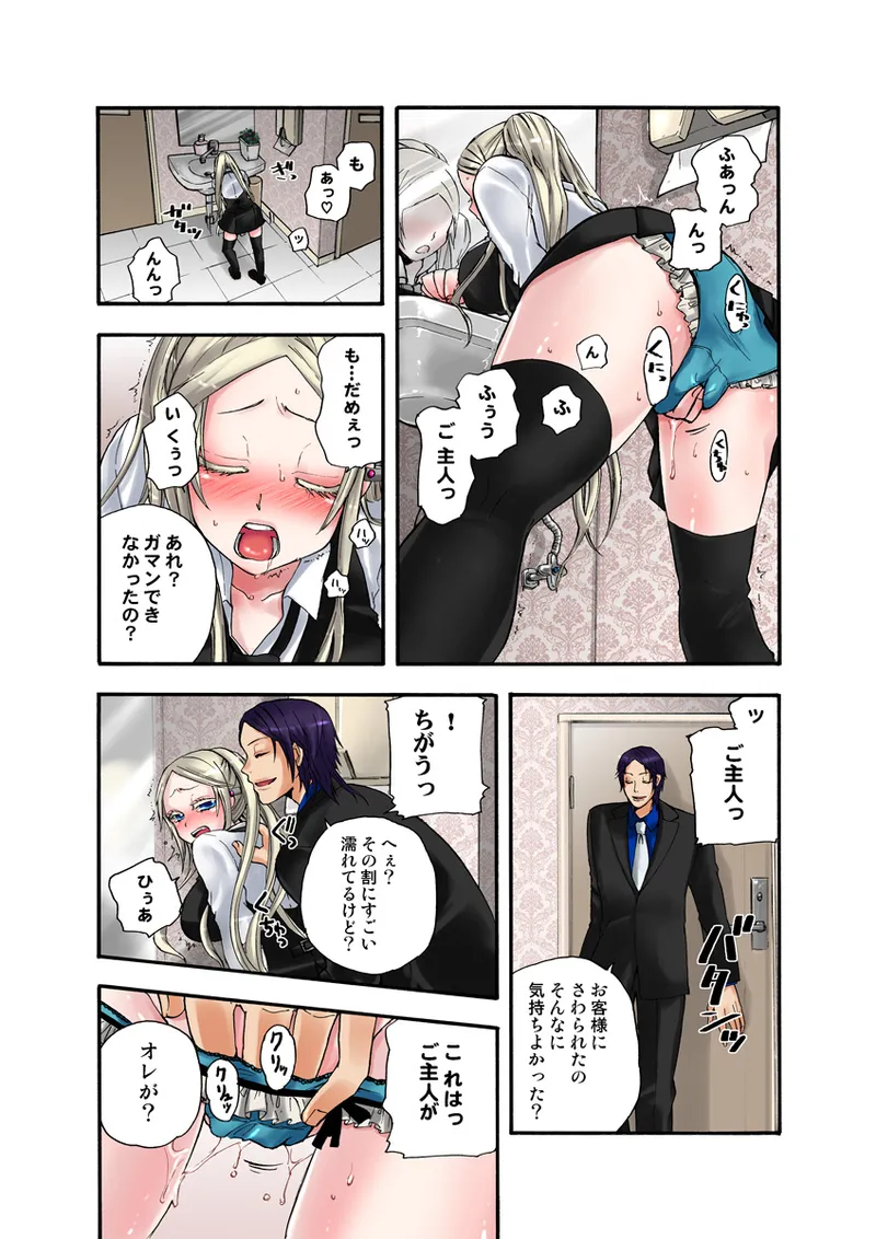 [Anthology] Koi-hime vol. 17 image number 58