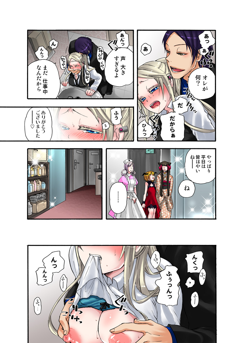 [Anthology] Koi-hime vol. 17 image number 59