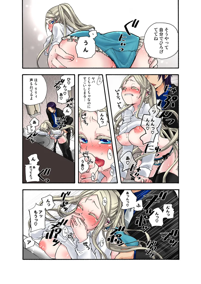 [Anthology] Koi-hime vol. 17 image number 61