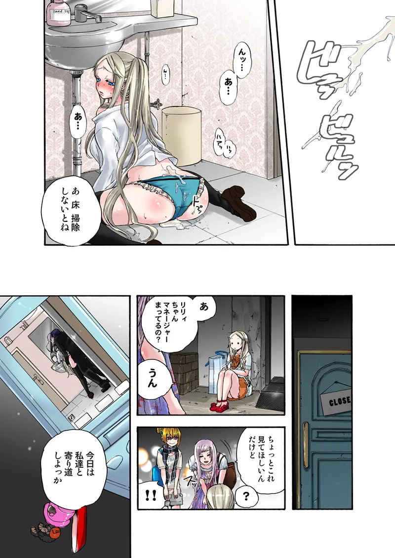 [Anthology] Koi-hime vol. 17 image number 62