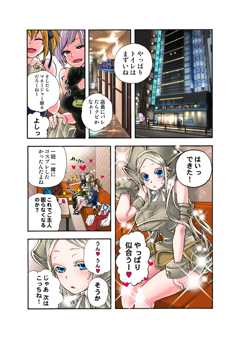 [Anthology] Koi-hime vol. 17 image number 63