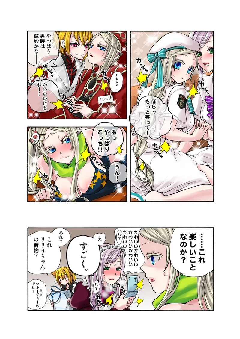 [Anthology] Koi-hime vol. 17 image number 64