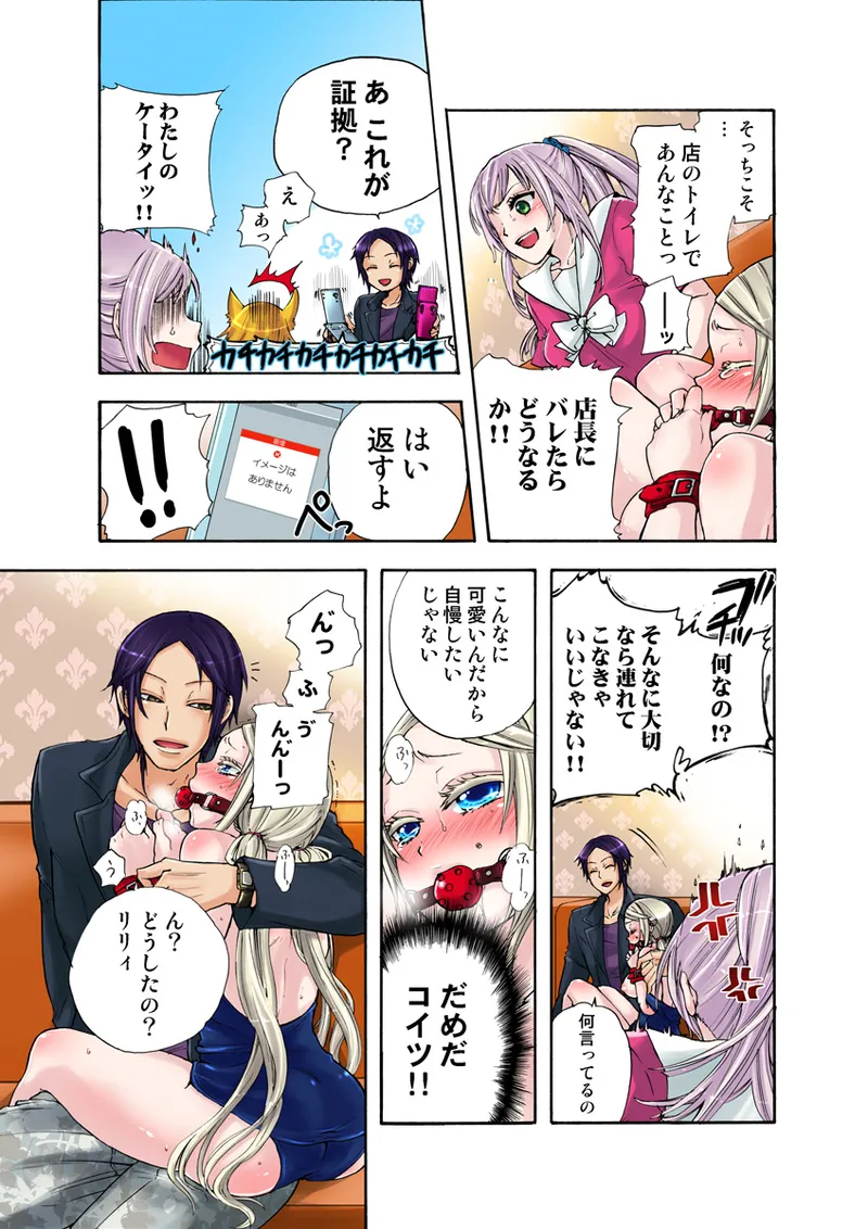 [Anthology] Koi-hime vol. 17 image number 69