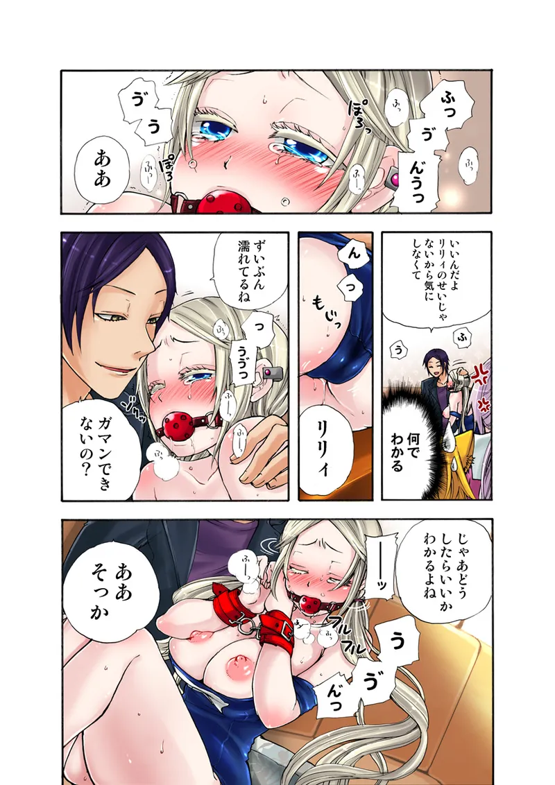 [Anthology] Koi-hime vol. 17 image number 70