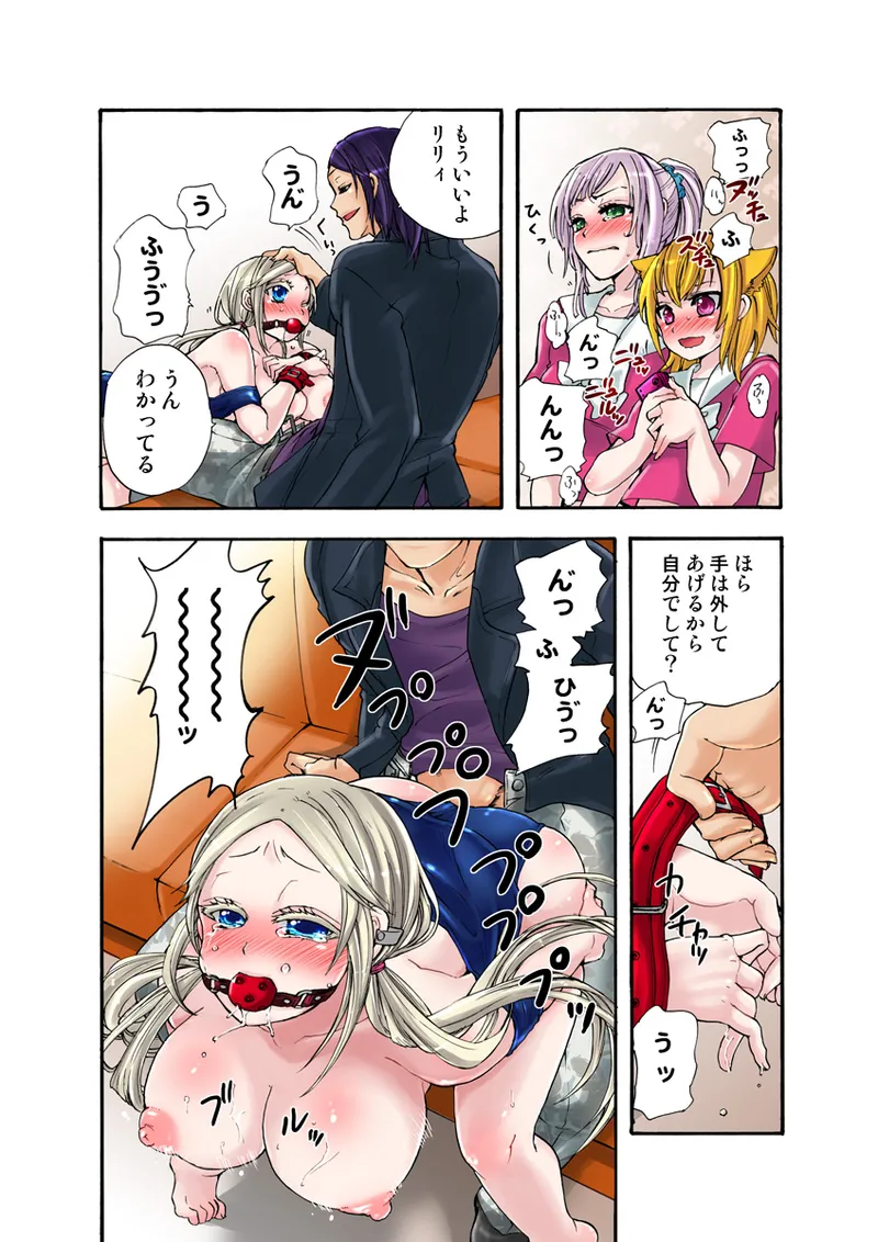 [Anthology] Koi-hime vol. 17 image number 72