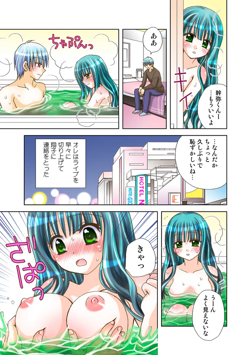 [Anthology] Koi-hime vol. 17 image number 76