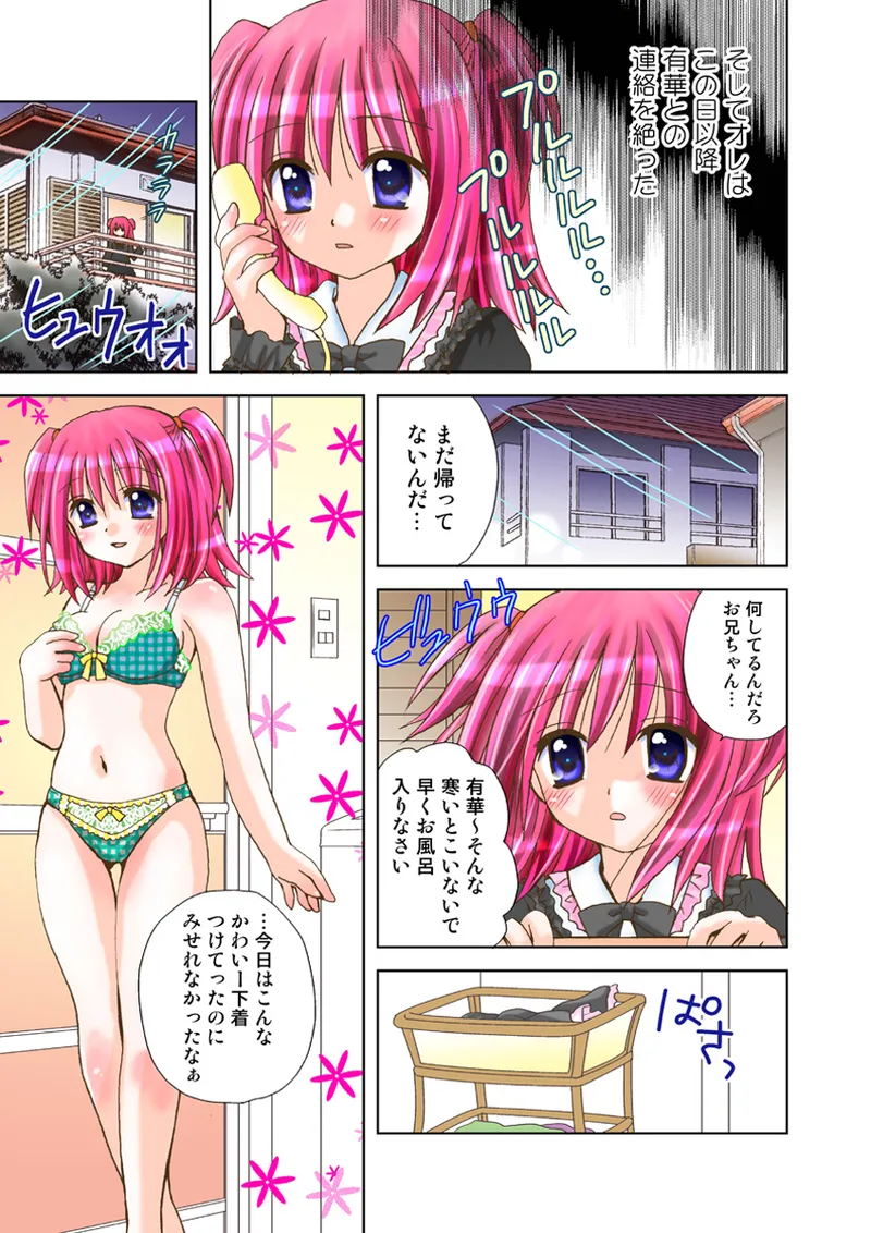 [Anthology] Koi-hime vol. 17 image number 80