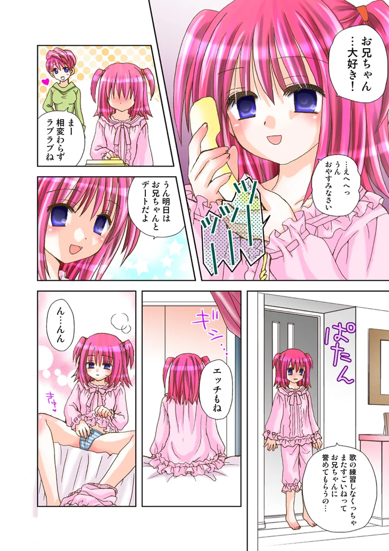 [Anthology] Koi-hime vol. 17 image number 83