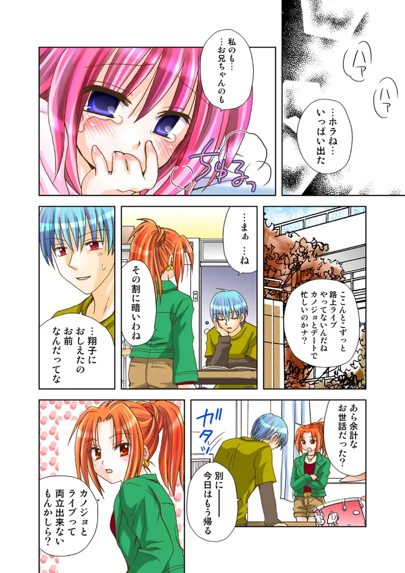 [Anthology] Koi-hime vol. 17 image number 85