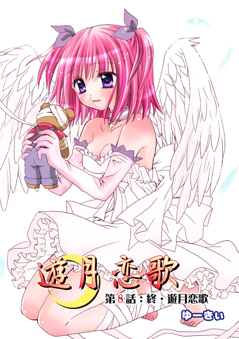 [Anthology] Koi-hime vol. 17 image number 88