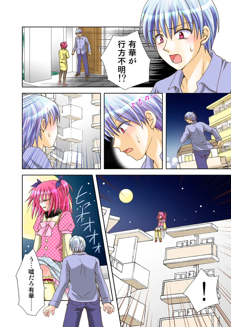 [Anthology] Koi-hime vol. 17 image number 89