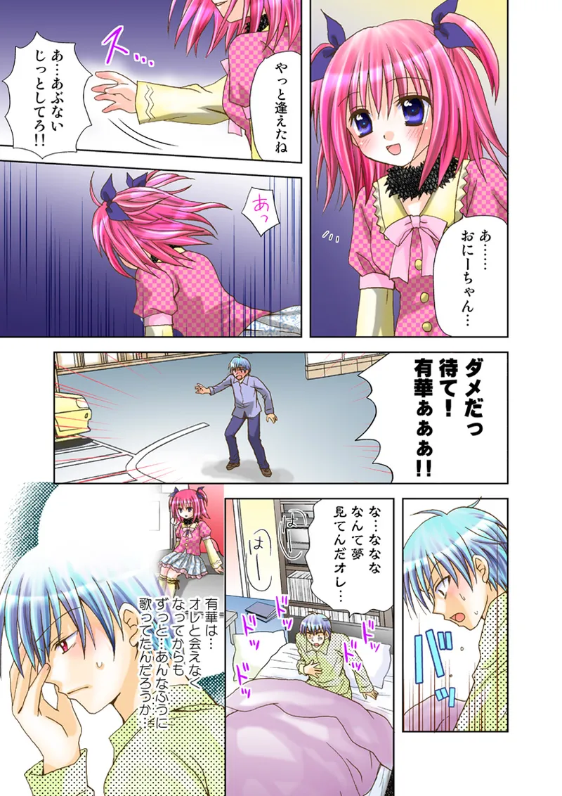 [Anthology] Koi-hime vol. 17 image number 90