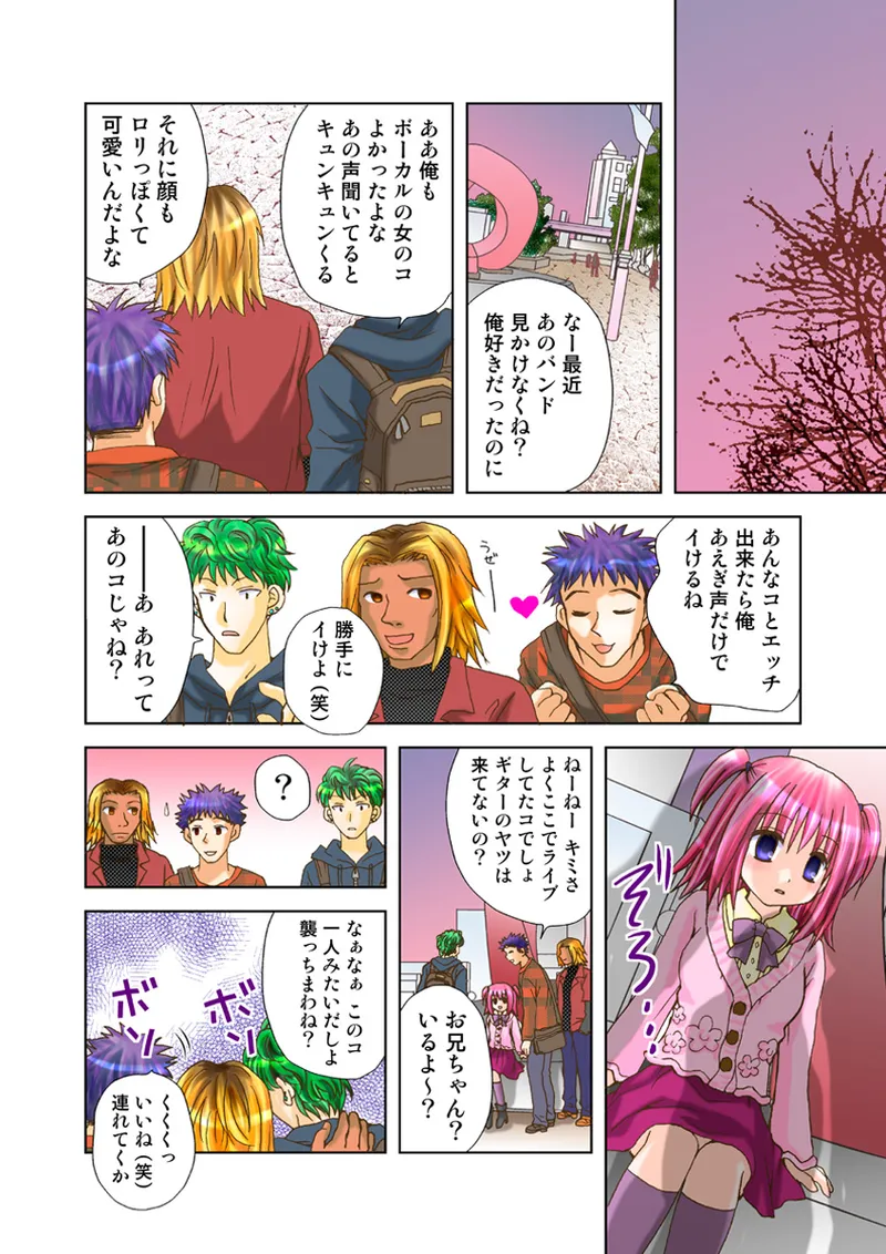 [Anthology] Koi-hime vol. 17 image number 91