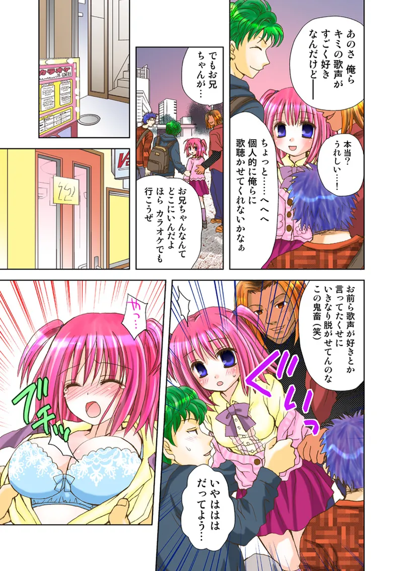 [Anthology] Koi-hime vol. 17 image number 92