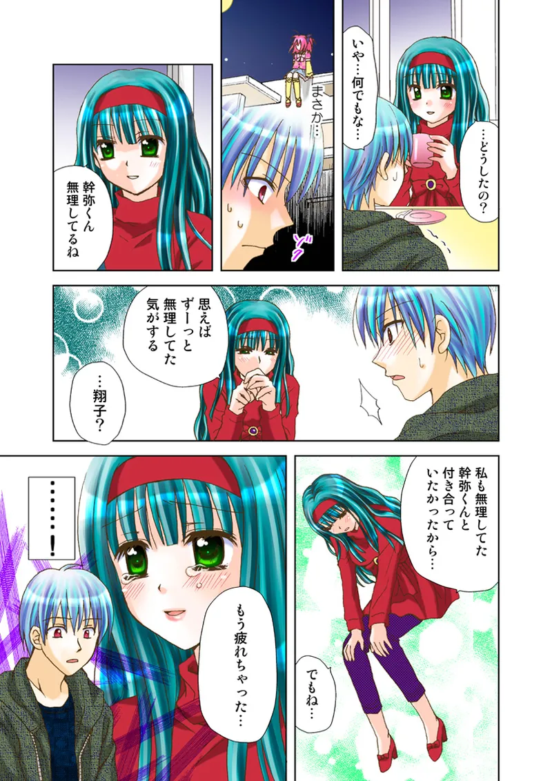 [Anthology] Koi-hime vol. 17 image number 96